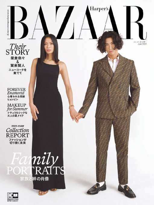 Title details for ハーパーズ バザー  Harper's Bazaar Japan by Hearst Fujingaho Co., Ltd. (MBJ) - Available